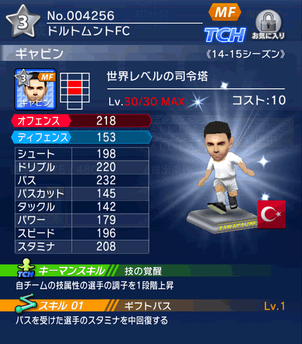 No.04256 ギャビン【14-15】