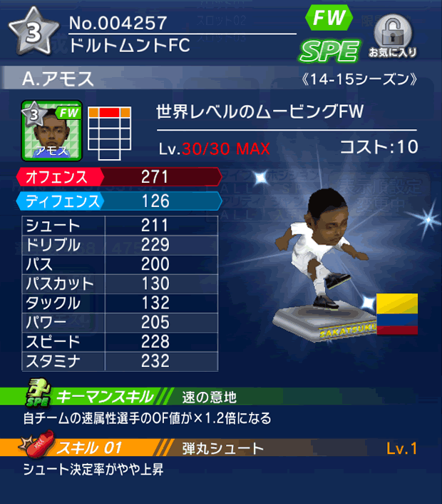 No.04257　A．アモス【14-15】