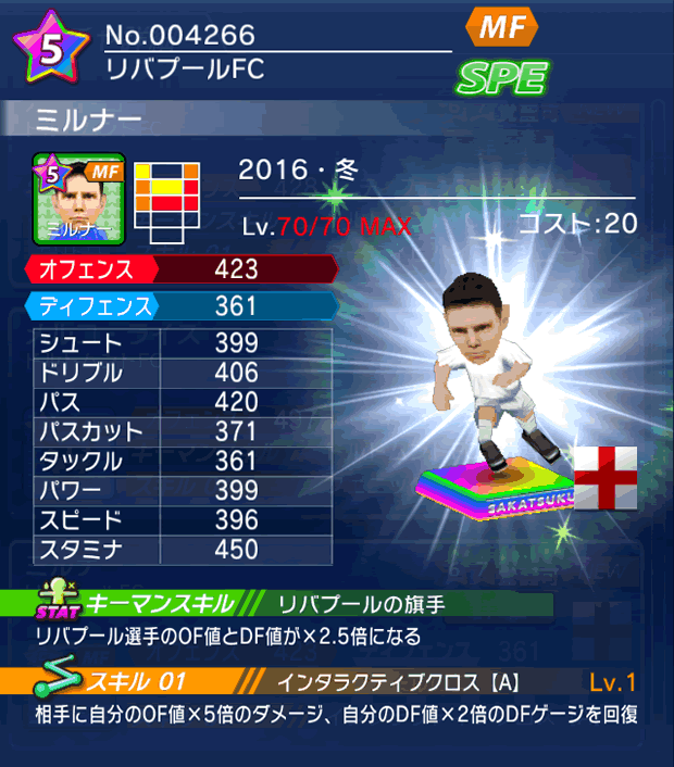 No.04266　ミルナー【16・冬】