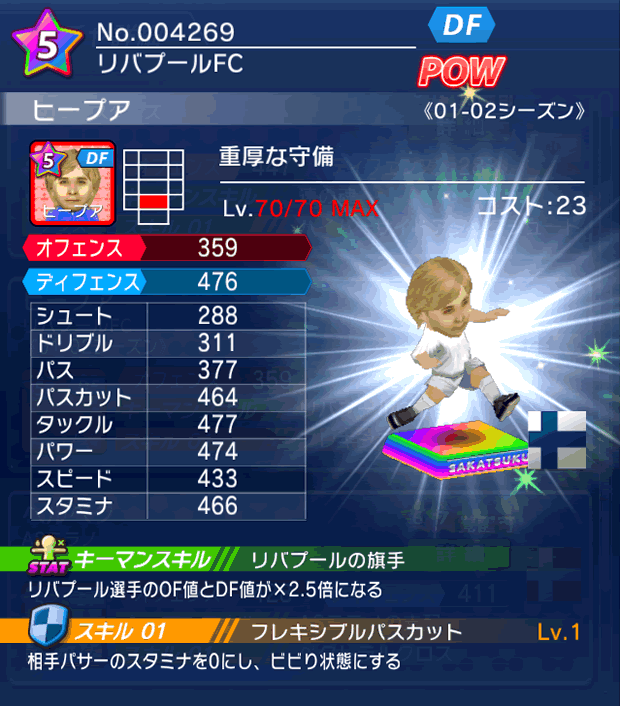 No.04269　ヒープア【01-02cs】