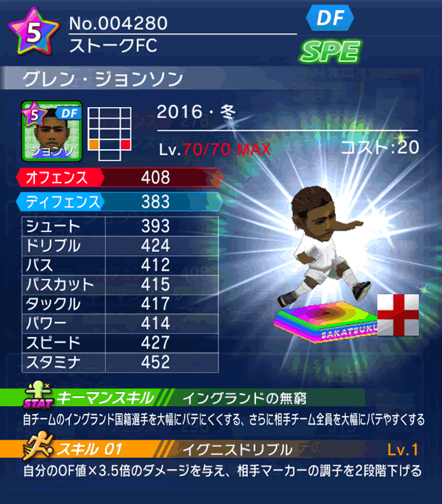 No.04280　グレン・ジョンソン【16・冬】