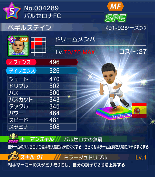 No.04289　ベギルステイン【91-92G】