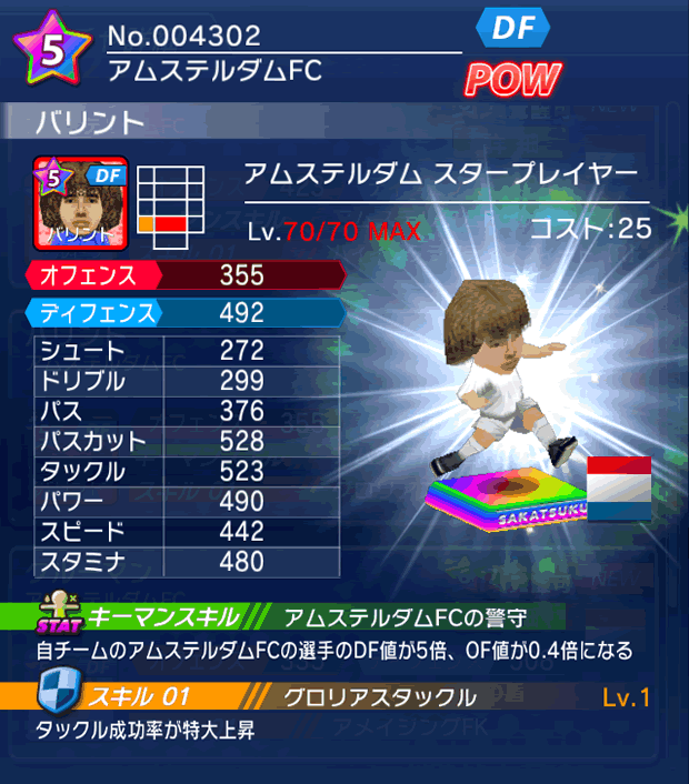 No.04302 バリント【AMS・ST】