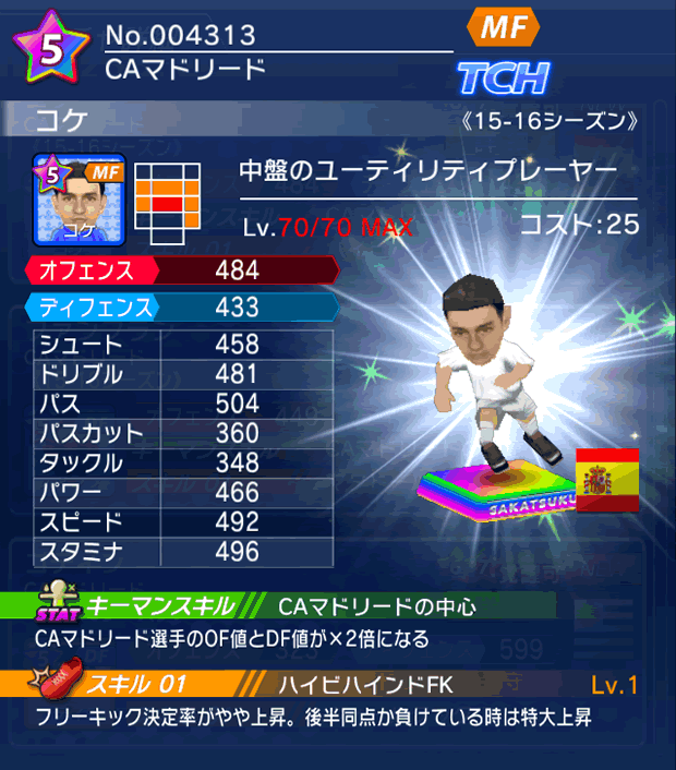 No.04313　コケ【15-16】