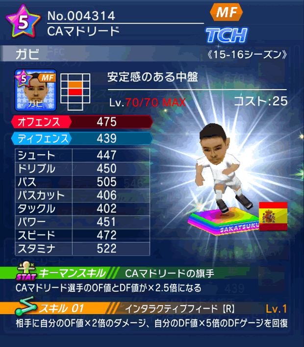 No.04314　ガビ【15-16】