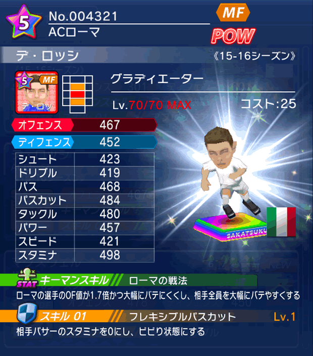 No.04321　デ・ロッシ【15-16】