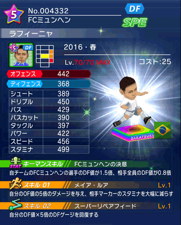 No.04332　ラフィーニャ【16・春】