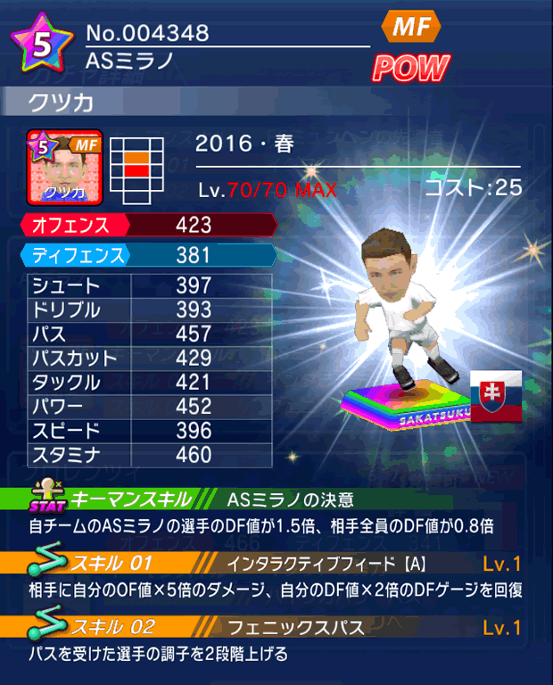 No.04348　クツカ【16・春】