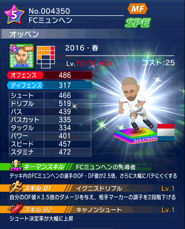 No.04350　オッペン【16・春】