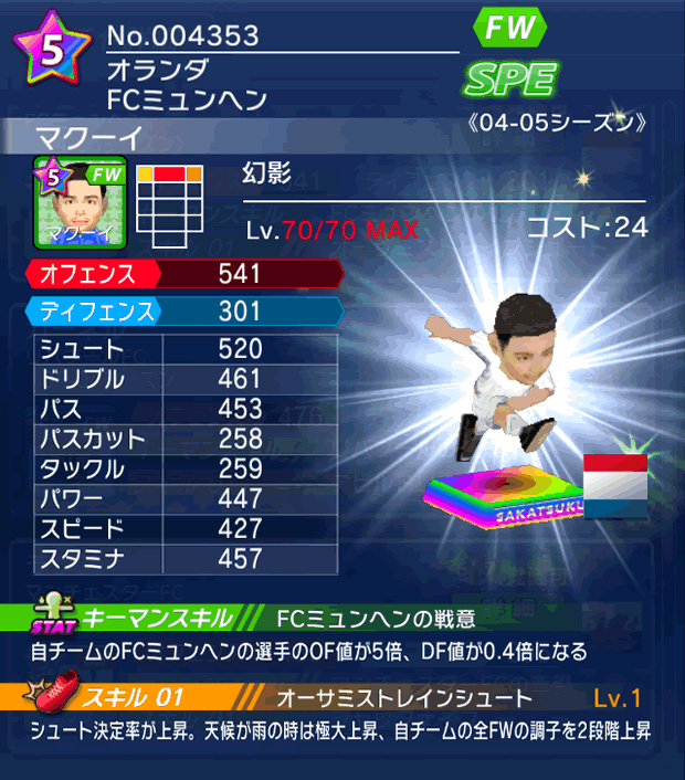 No.04353　マクーイ【04-05cs】