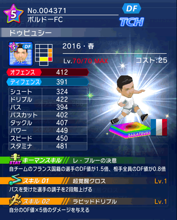 No.04371　ドゥビュシー【16・春】