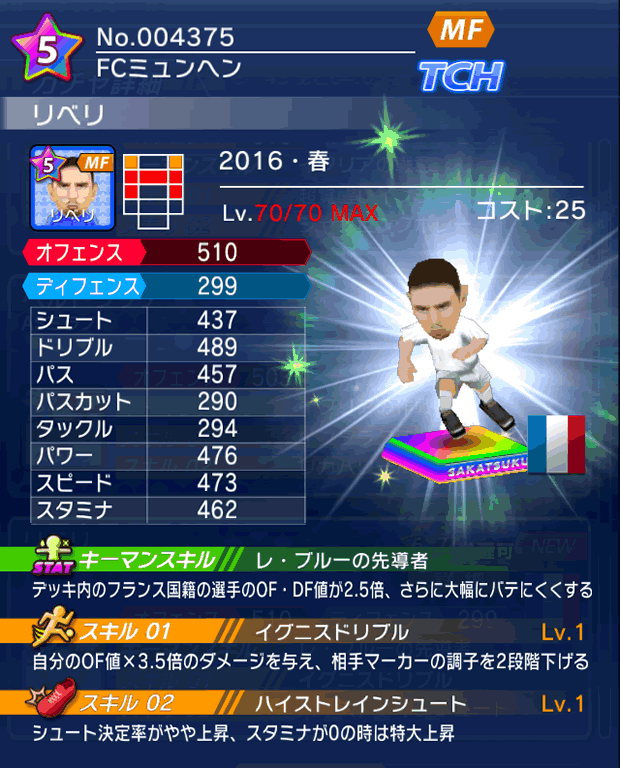 No.04375　リベリ【16・春】