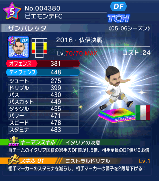 No.04380　ザンバレッタ【16・決戦】