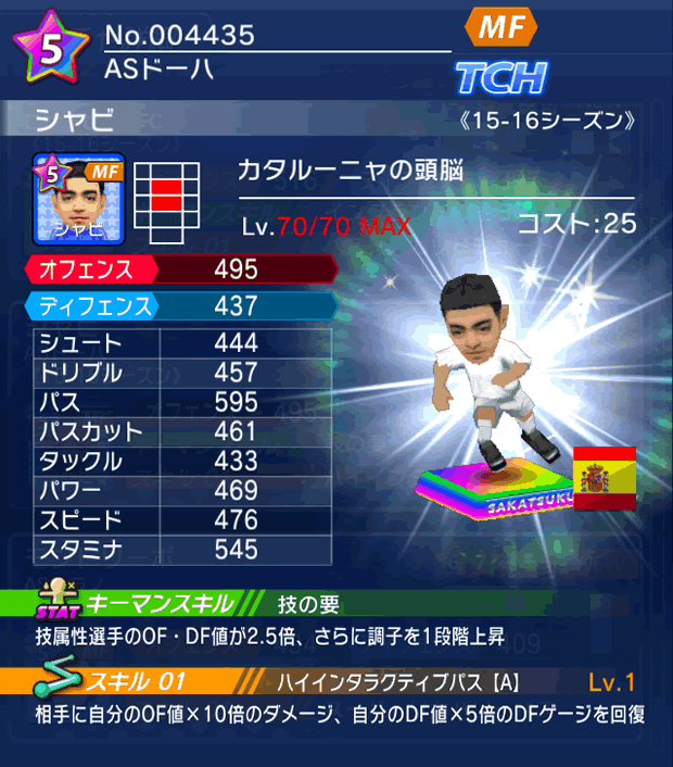 No.04435 シャビ【15-16】