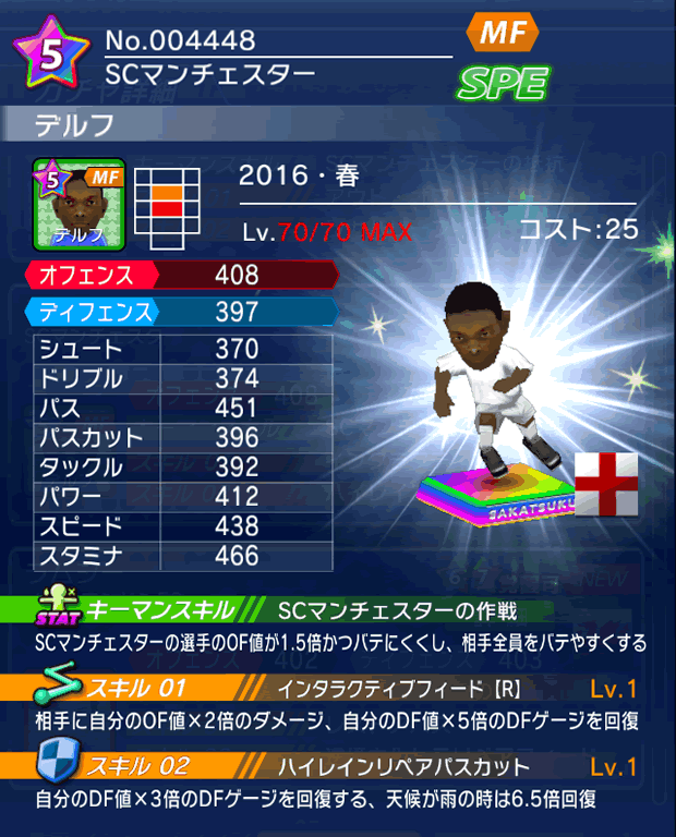 No.04448 デルフ【16・春】