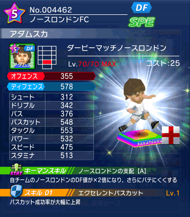 No.04462 アダムスカ【Derby】