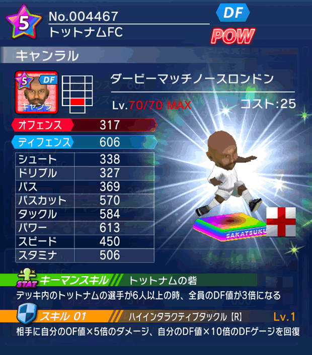 No.04467　キャンラル【Derby】