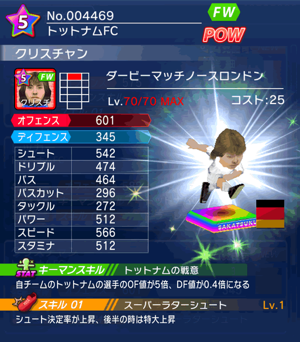 No.04469 クリスチャン【Derby】