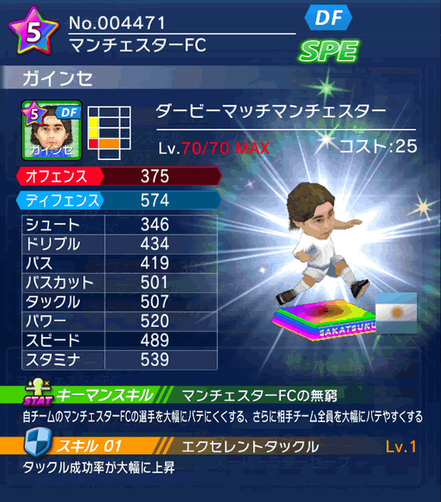 No.04471　ガインセ【Derby】