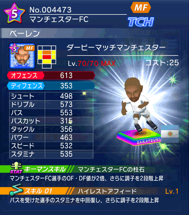 No.04473 ベーレン【Derby】