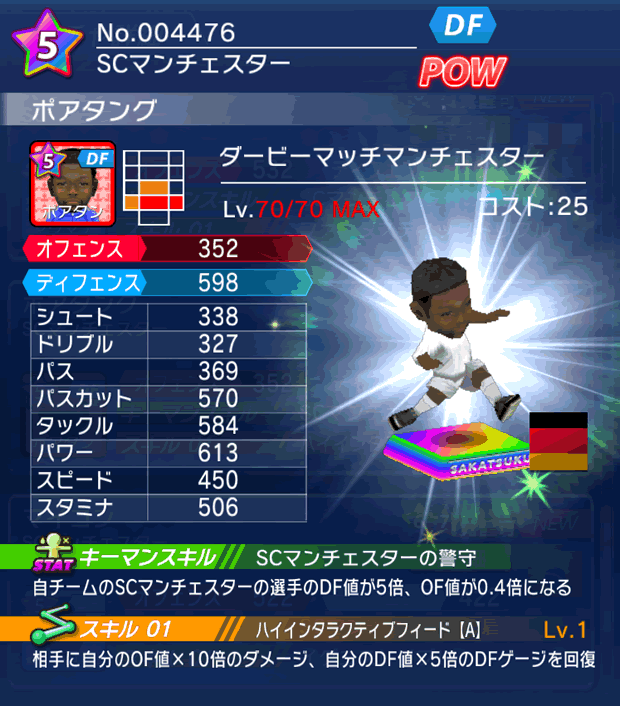 No.04476 ポアタング【Derby】