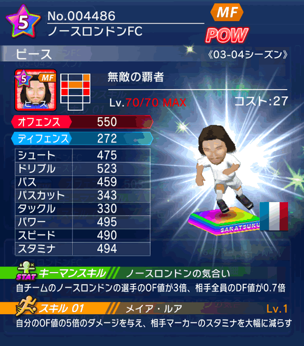 No.04486 ピース【03-04G】