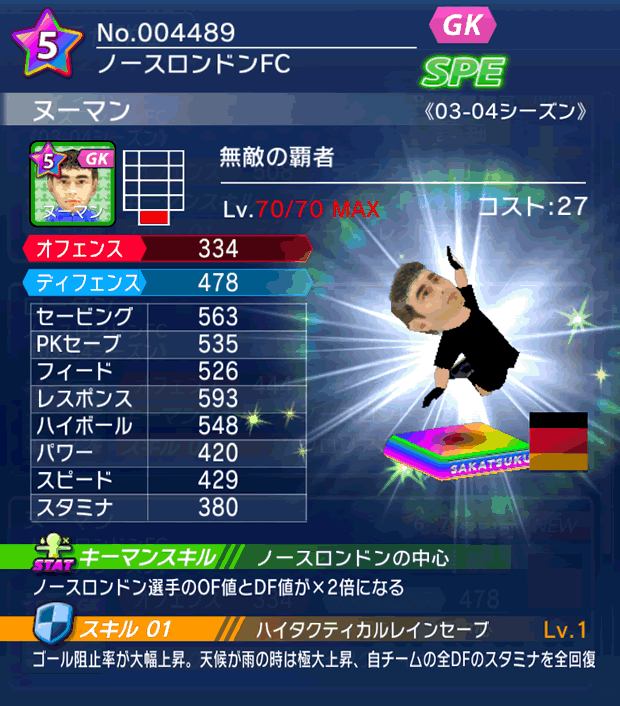 No.04489　ヌーマン【03-04G】