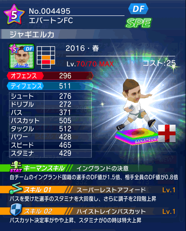 No.04495 ジャギエルカ【16・春】