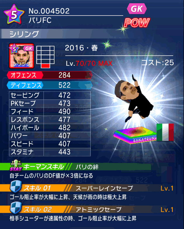 No.04502　シリング【16・春】