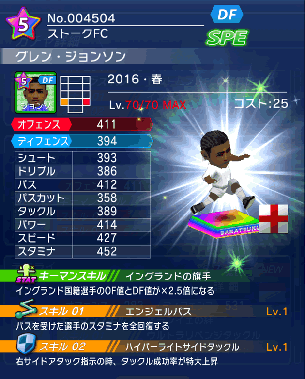 No.04504　グレン・ジョンソン【16・春】