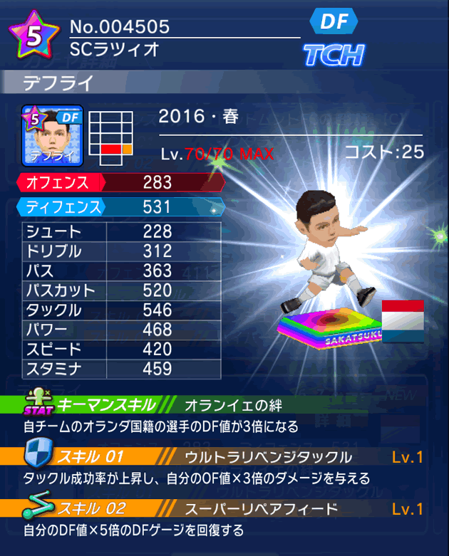 No.04505　デフライ【16・春】