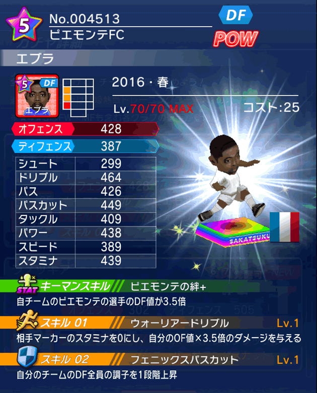 No.04513　エブラ【16・春】