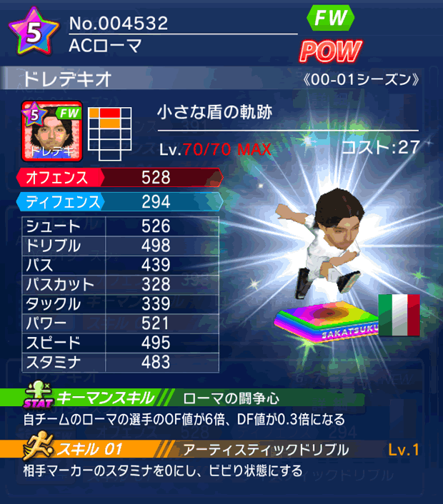 No.04532　ドレデキオ【00-01G】