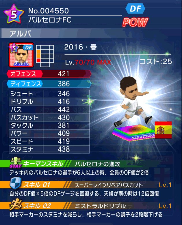 No.04550 アルバ【16・春】