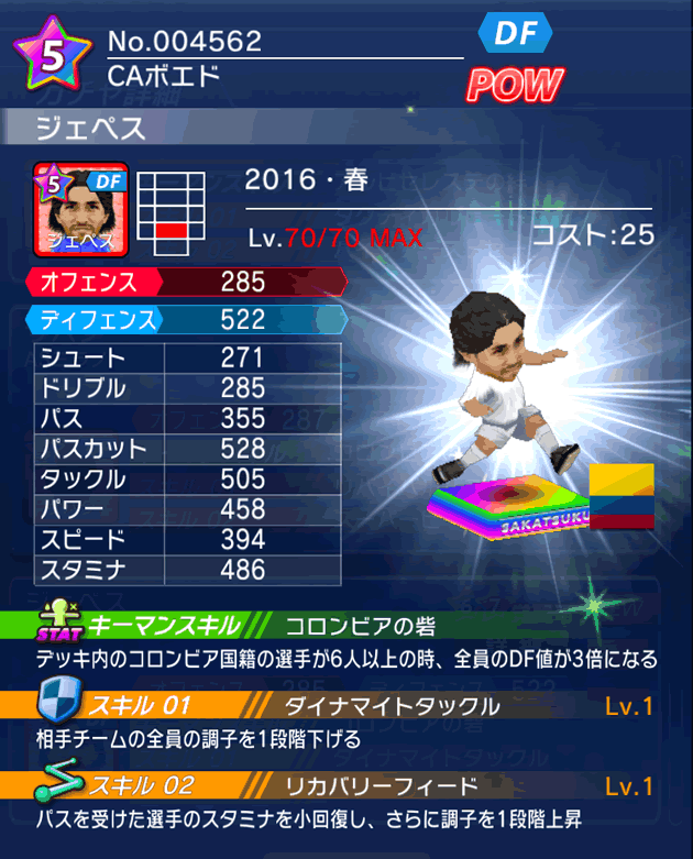 No.04562 ジェペス【16・春】