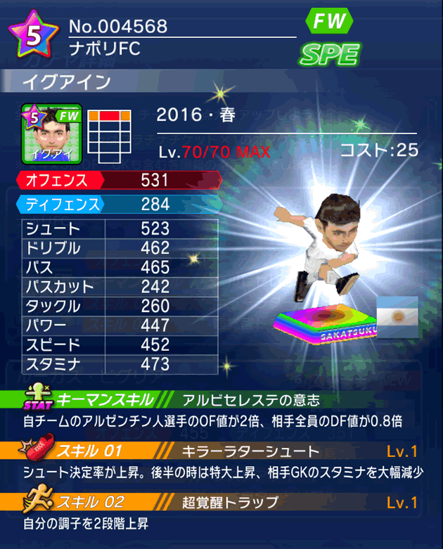 No.04568 イグアイン【16・春】