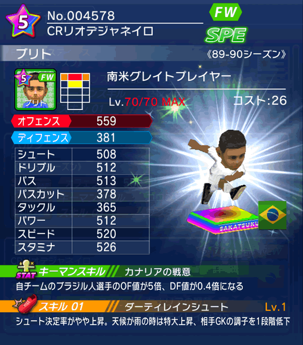 No.04578　ブリト【南米GR】