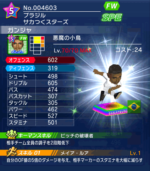 No.04603 ガンジャ【cs】