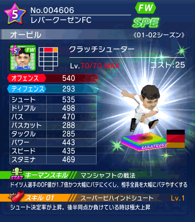 No.04606　オービル【01-02LL】