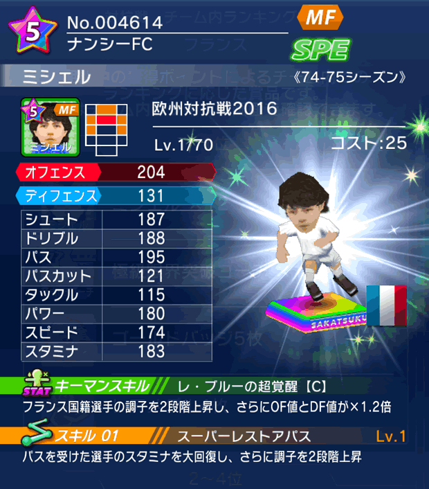 No.04614　ミシェル【74-75co】