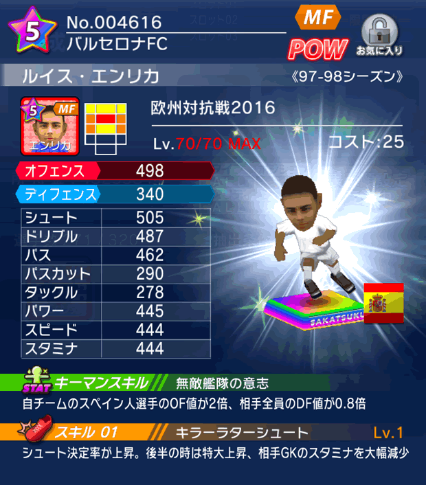 No.04616　ルイス・エンリカ【97-98co】