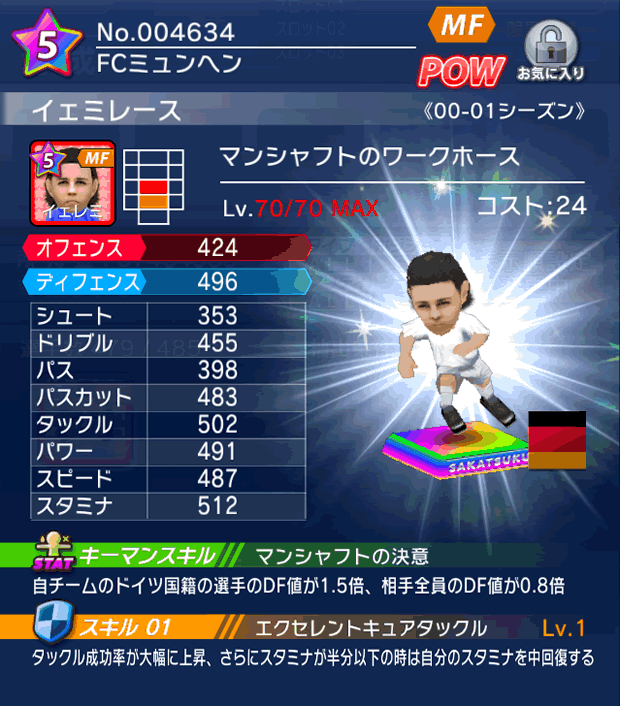 No.04634 イェミレース【00-01cs】