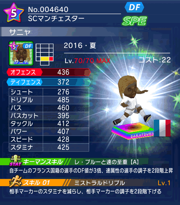 No.04640 サニャ【16・夏】