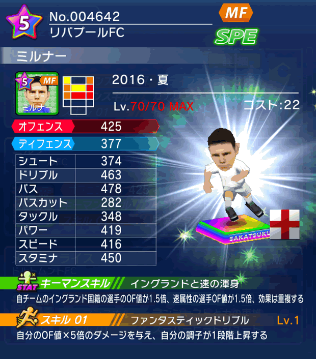 No.04642 ミルナー【16・夏】