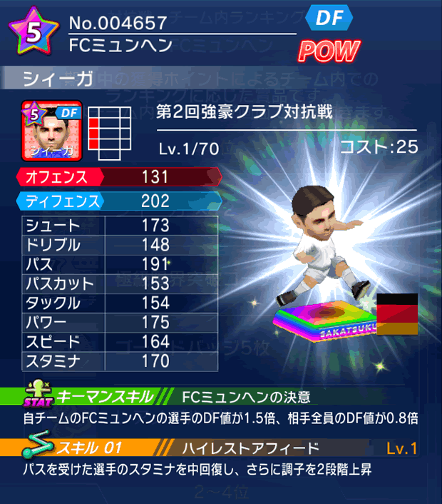 No.04657　シィーガ【co】