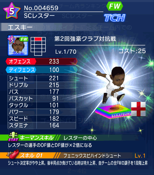 No.04659　エスキー【co】