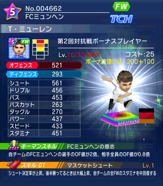 No.04662 T・ミューレン【co・BP】