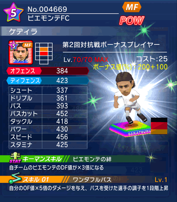 No.04669 ケディラ【co・BP】