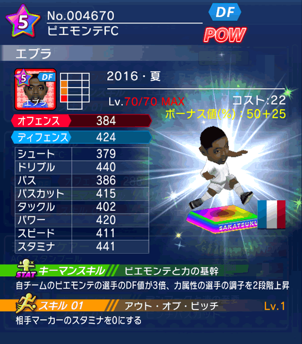 No.04670 エブラ【16・夏】