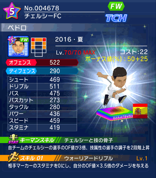 No.04678 ペドロ【16・夏】